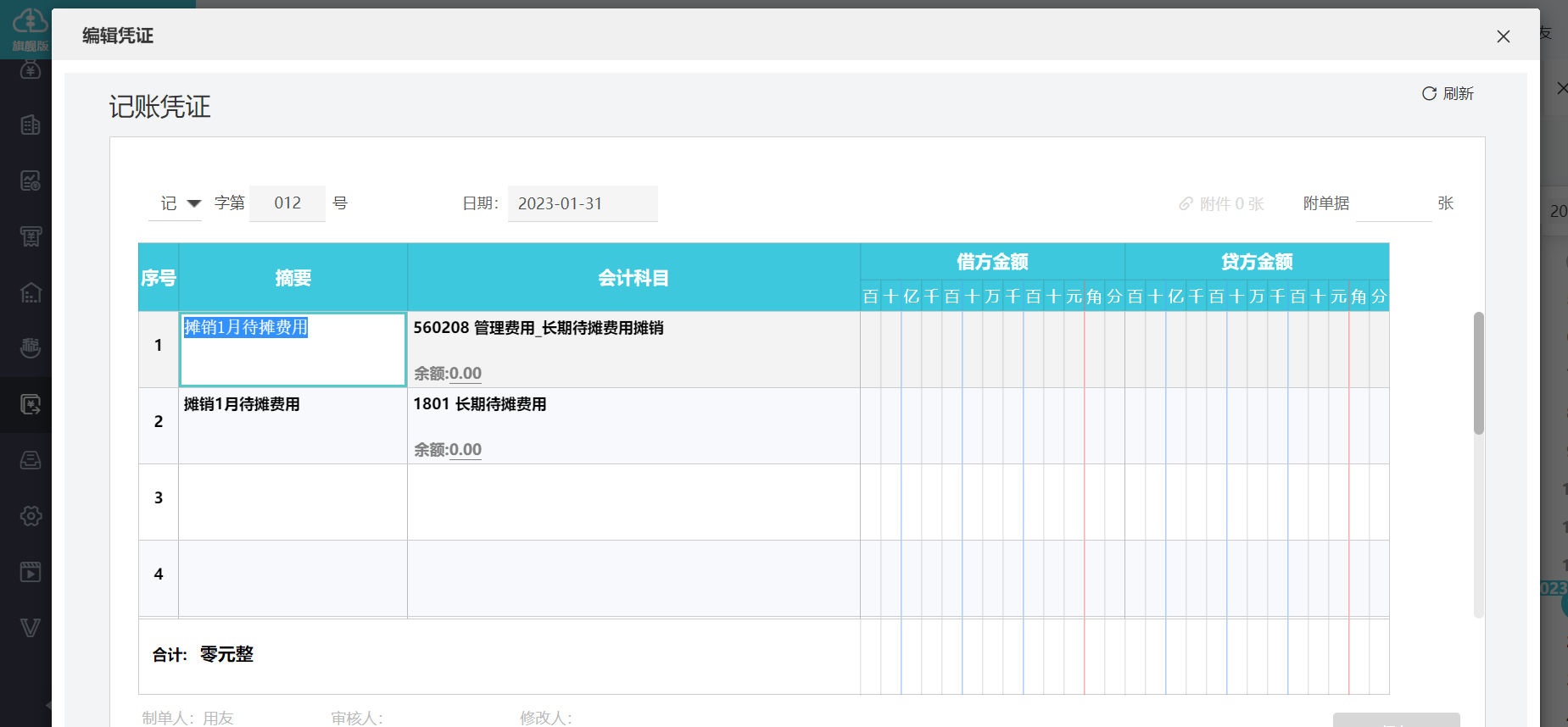 某件某打印报表设置与审查企业会计报表指南