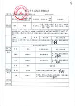 关于支付亚太 集团 会计师事务所 特殊普通合伙 安徽分所发行企业债券3年年报审计费用