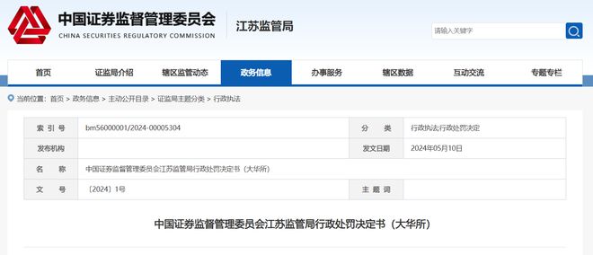 踩雷大华所，35家IPO企业中止审查的背后与启示
