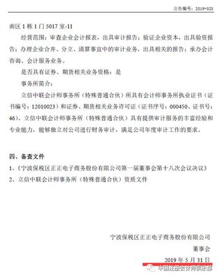 审计师频繁更换背后 某企业年报“难产”的警示与反思