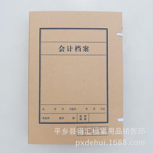 牛卡纸 会计账簿 报表a4 财会 档案盒 厂家 定做 定制   主要产品
